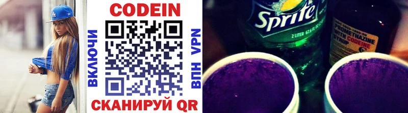 Кодеин Purple Drank Купить где Игарка