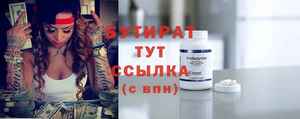 бутират Зерноград